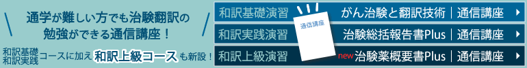 通信講座はじめました